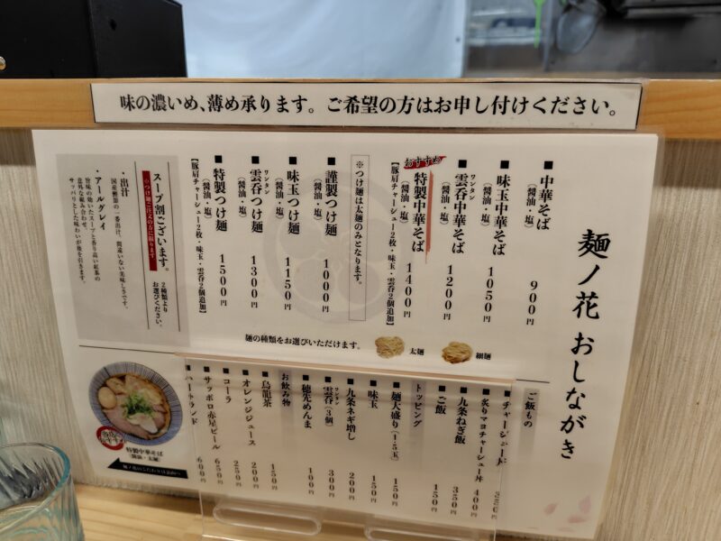 メニュー