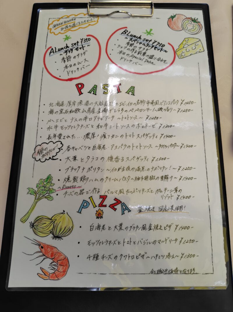 メニュー