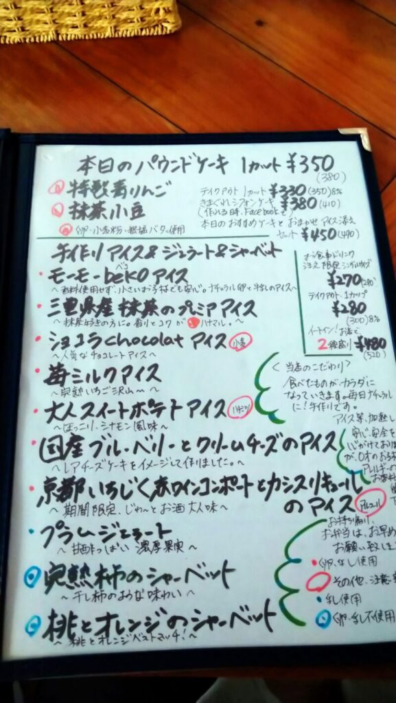 メニュー