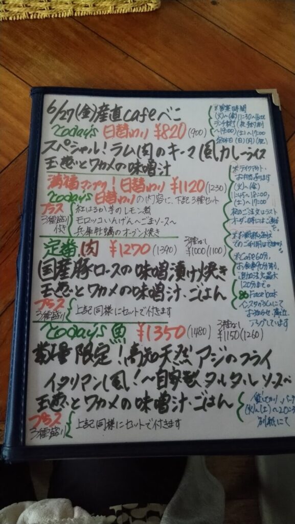 メニュー