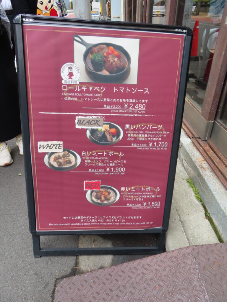 メニュー