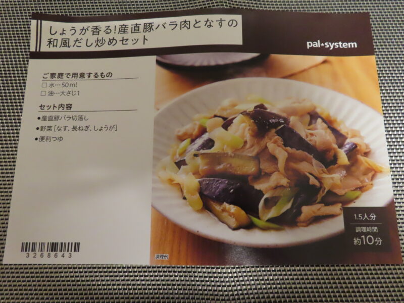 メニュー
