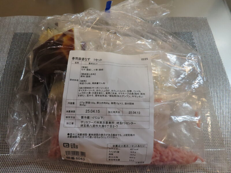 お料理セット