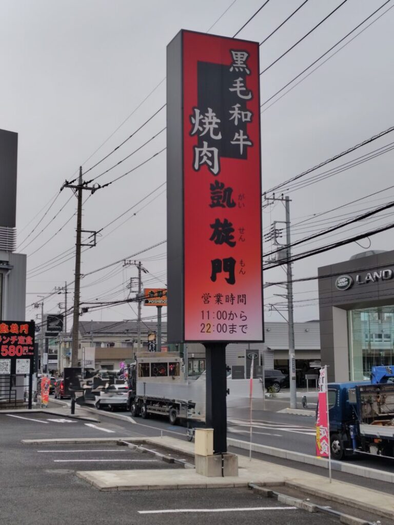 店の外