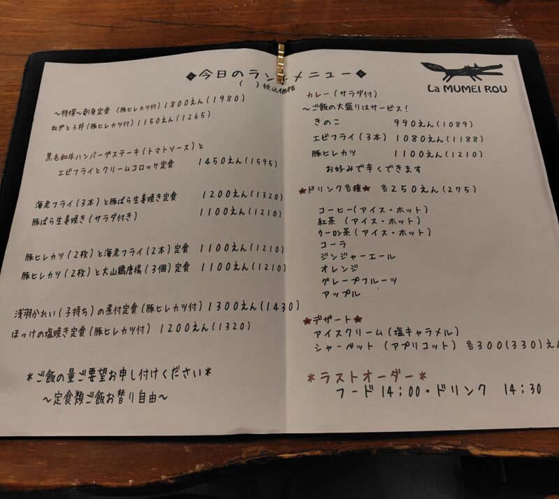 メニュー